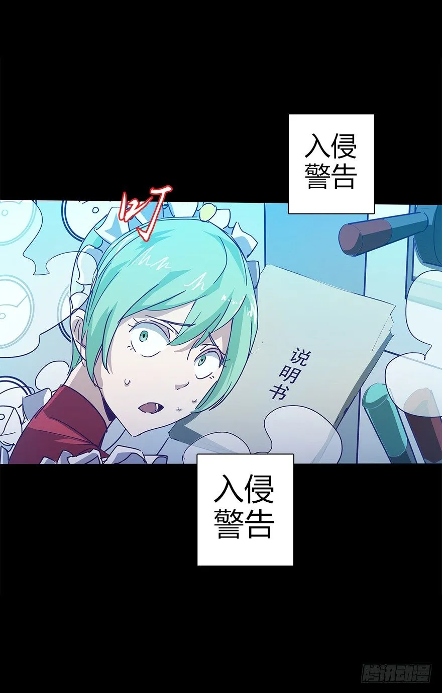 第五十二集 袭击 第40页
