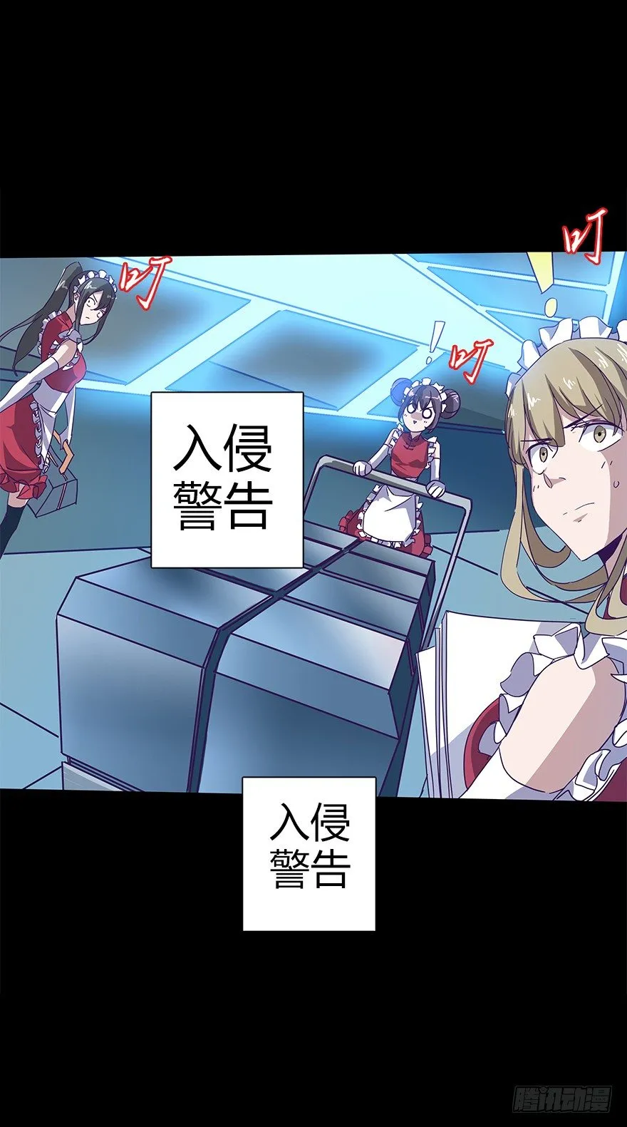第五十二集 袭击 第41页