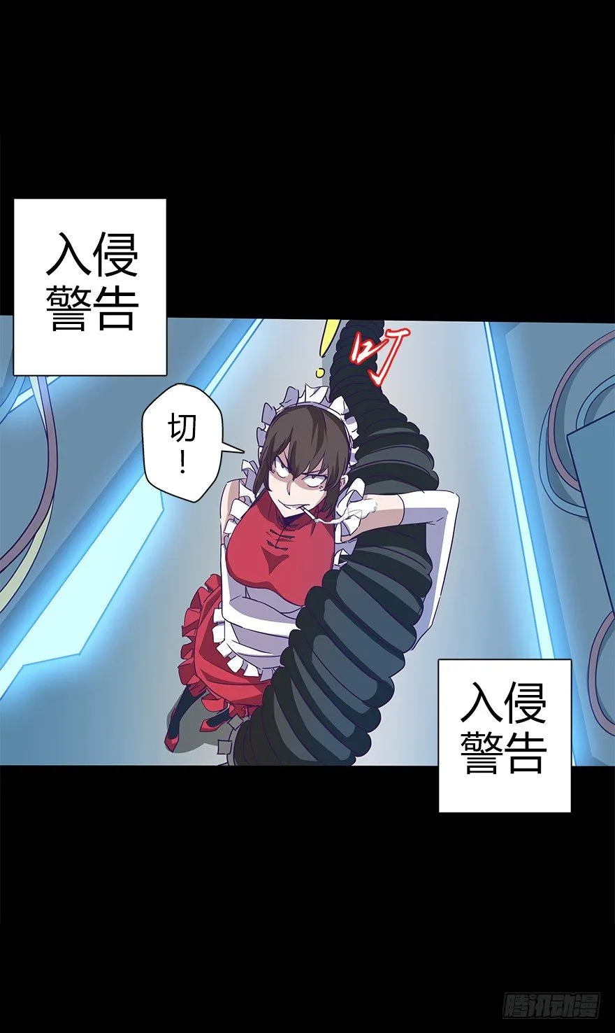 第五十二集 袭击 第42页