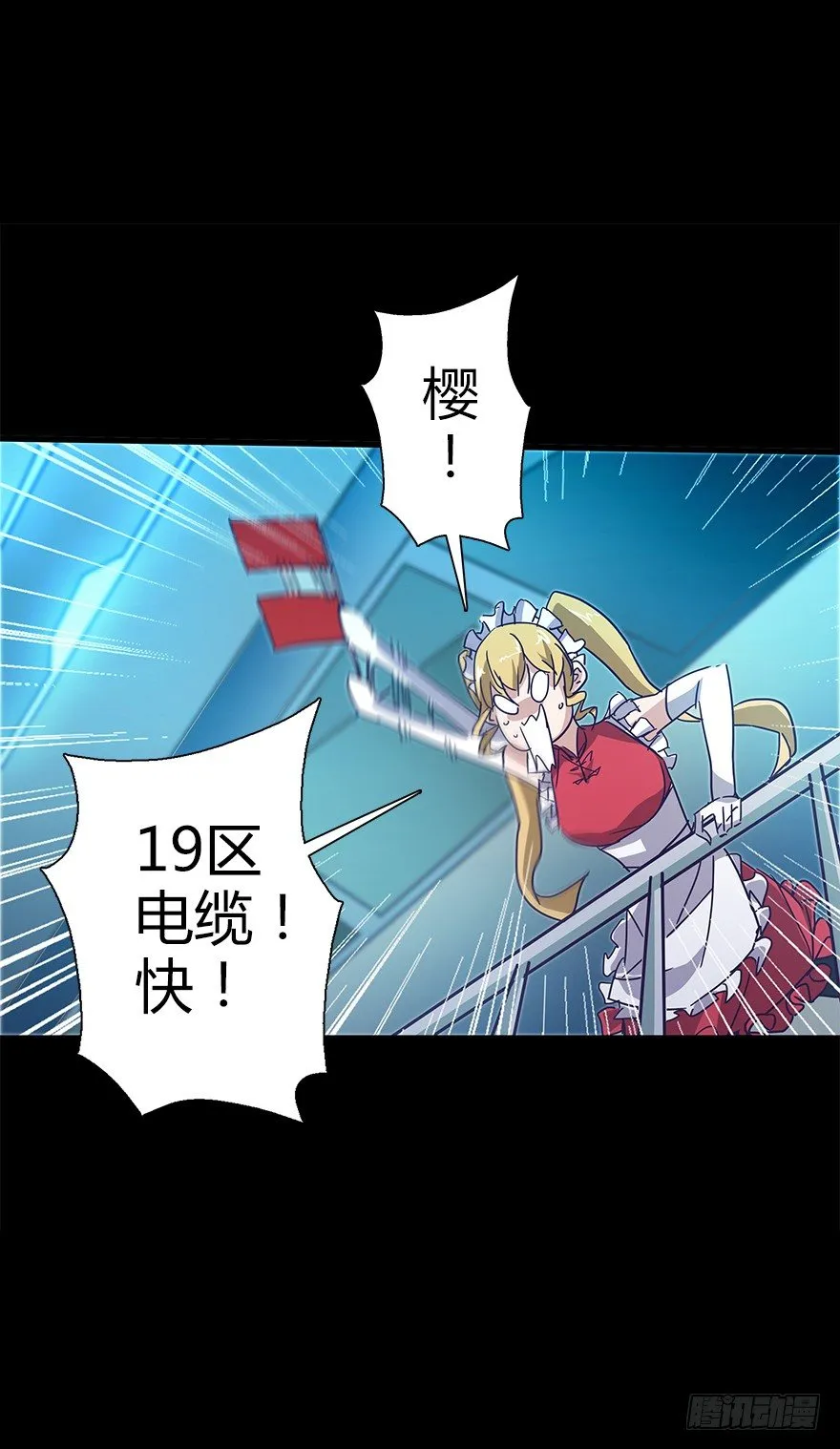第五十二集 袭击 第44页