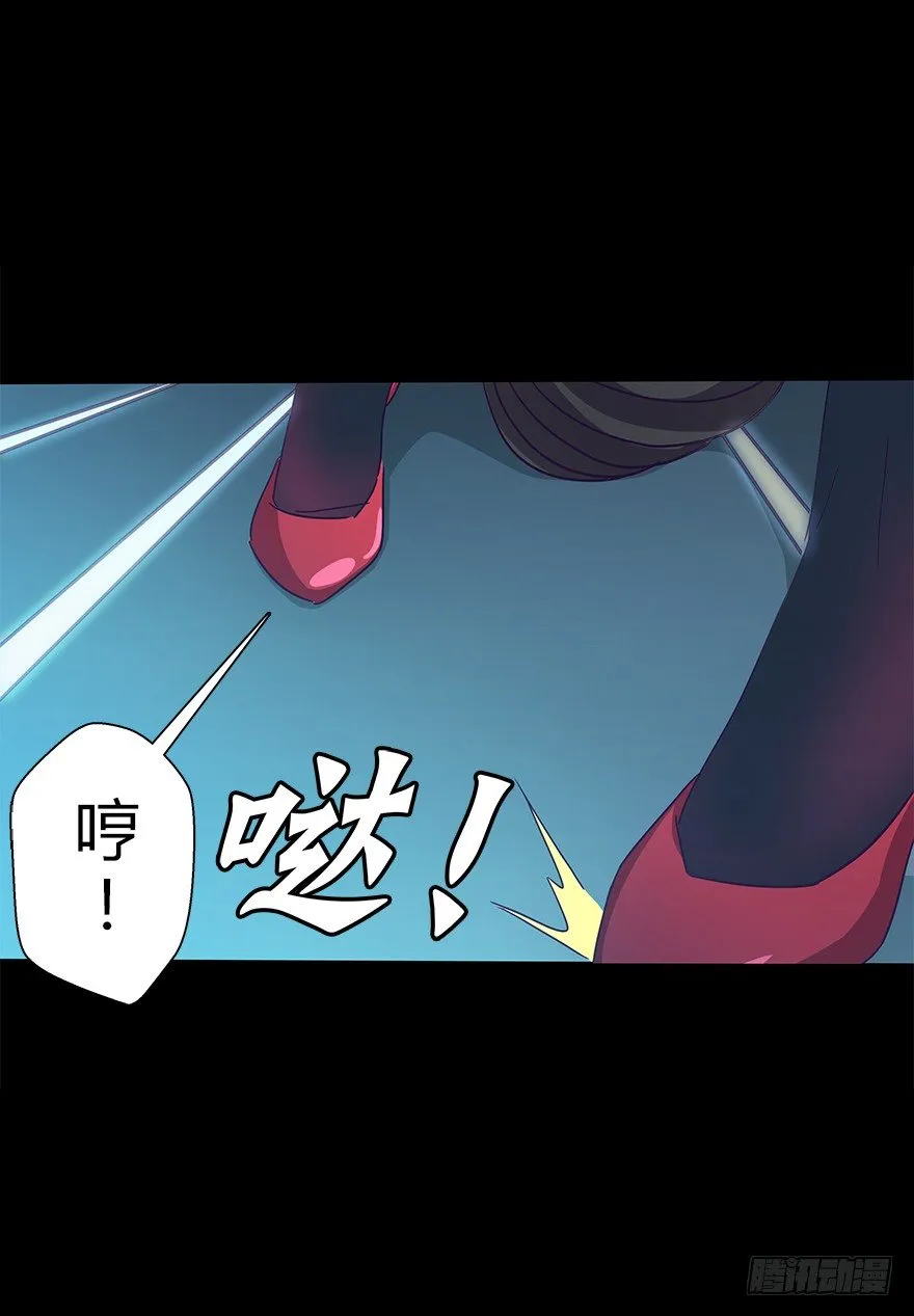 第五十二集 袭击 第45页