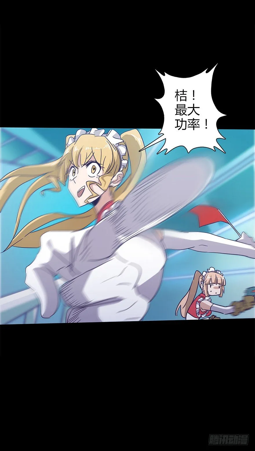 第五十二集 袭击 第48页