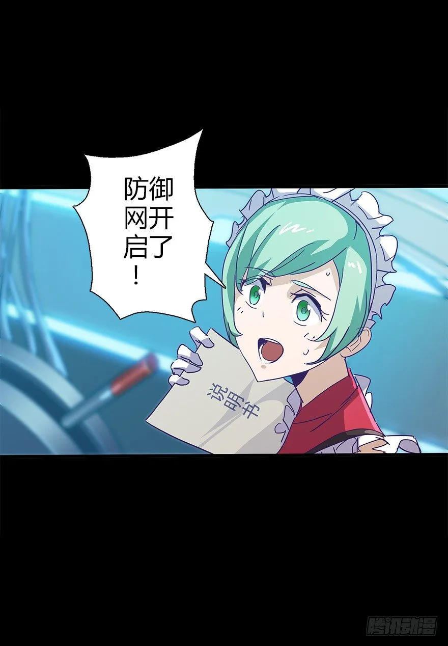 第五十二集 袭击 第51页