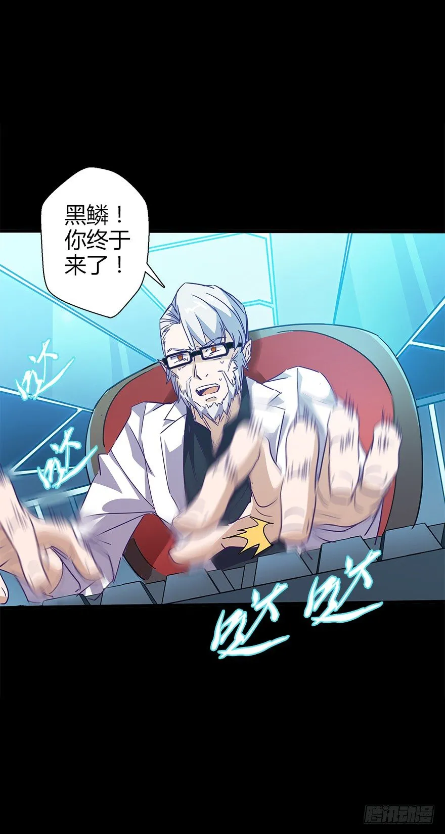 第五十二集 袭击 第52页