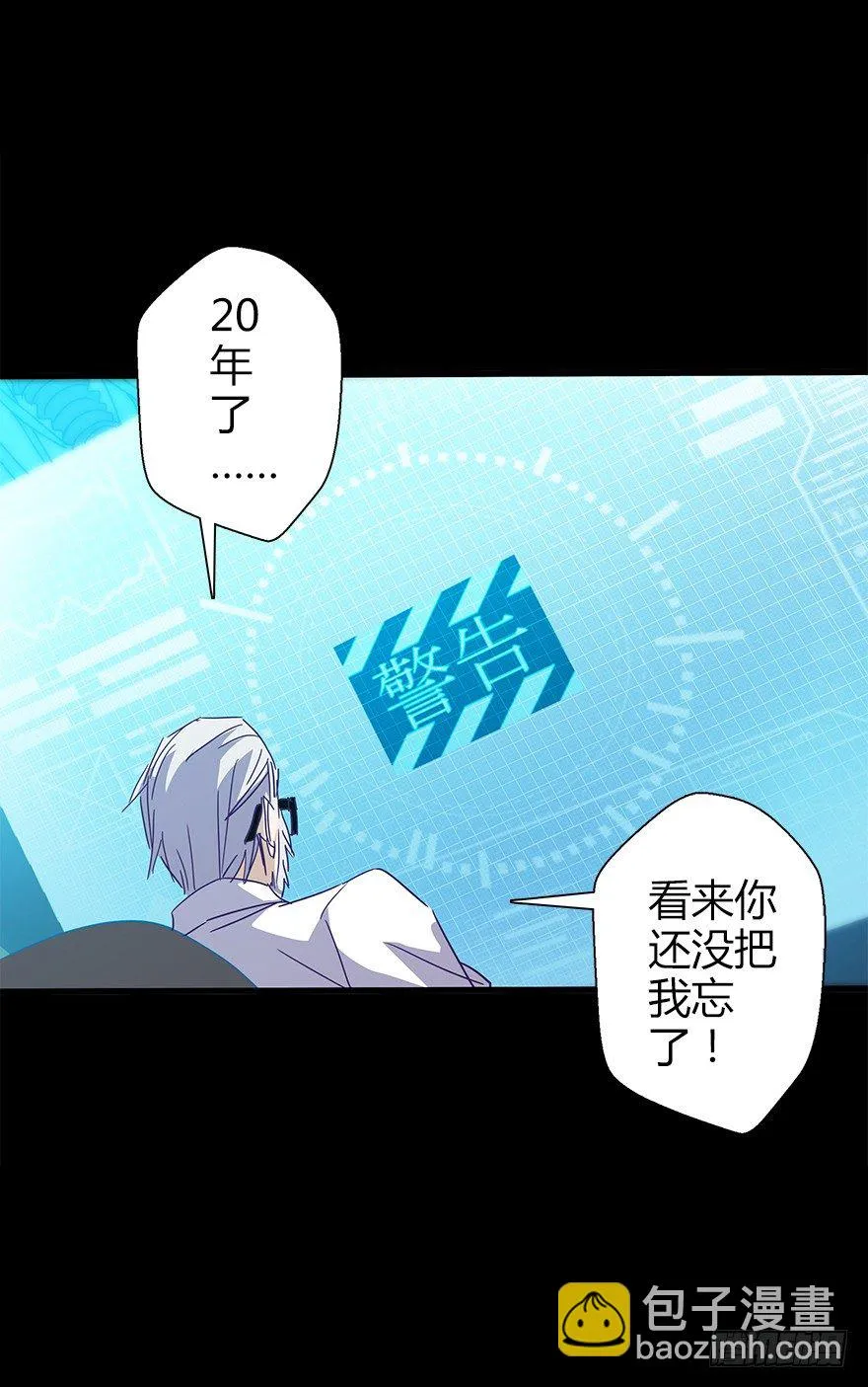 第五十二集 袭击 第53页
