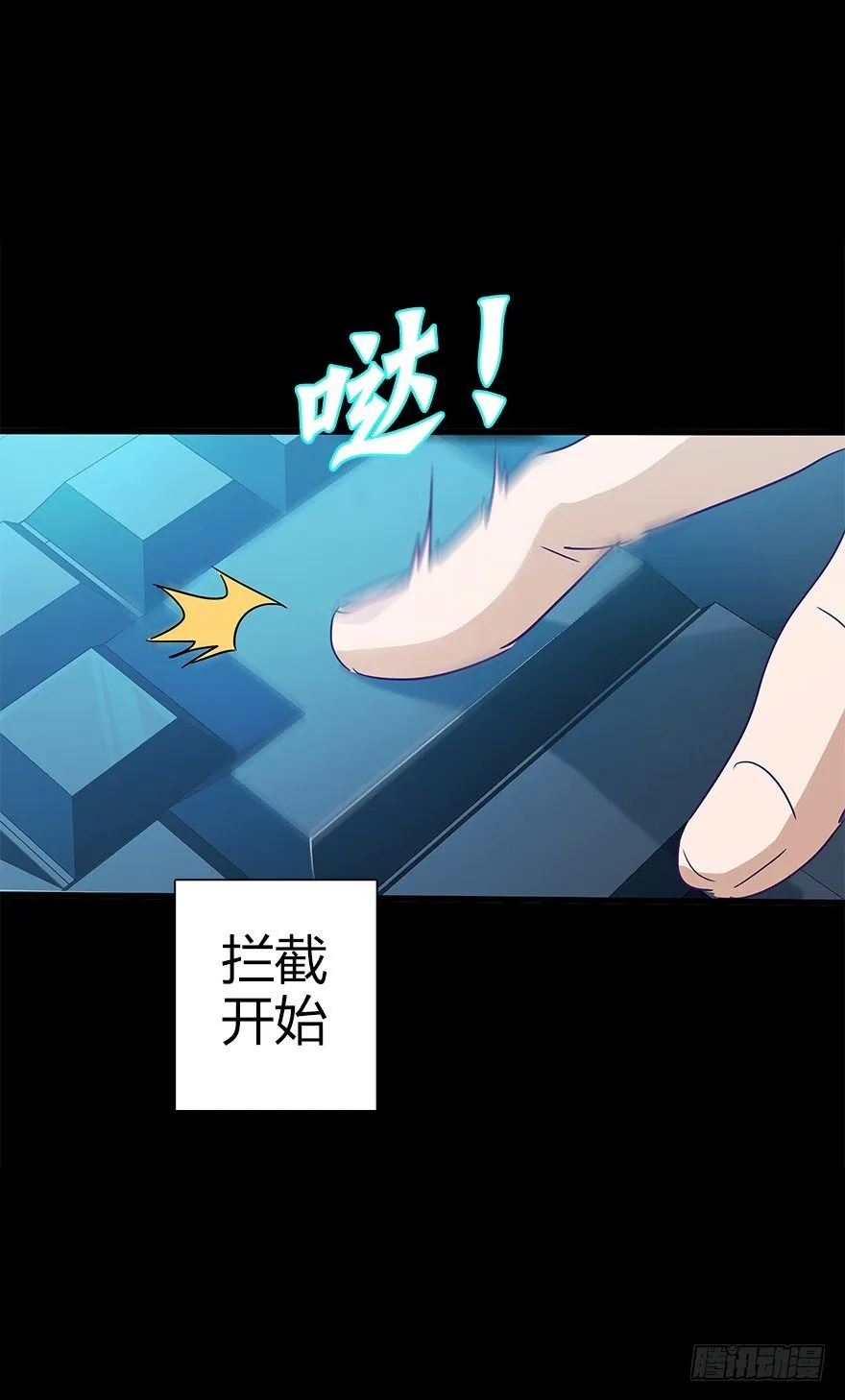 第五十二集 袭击 第54页
