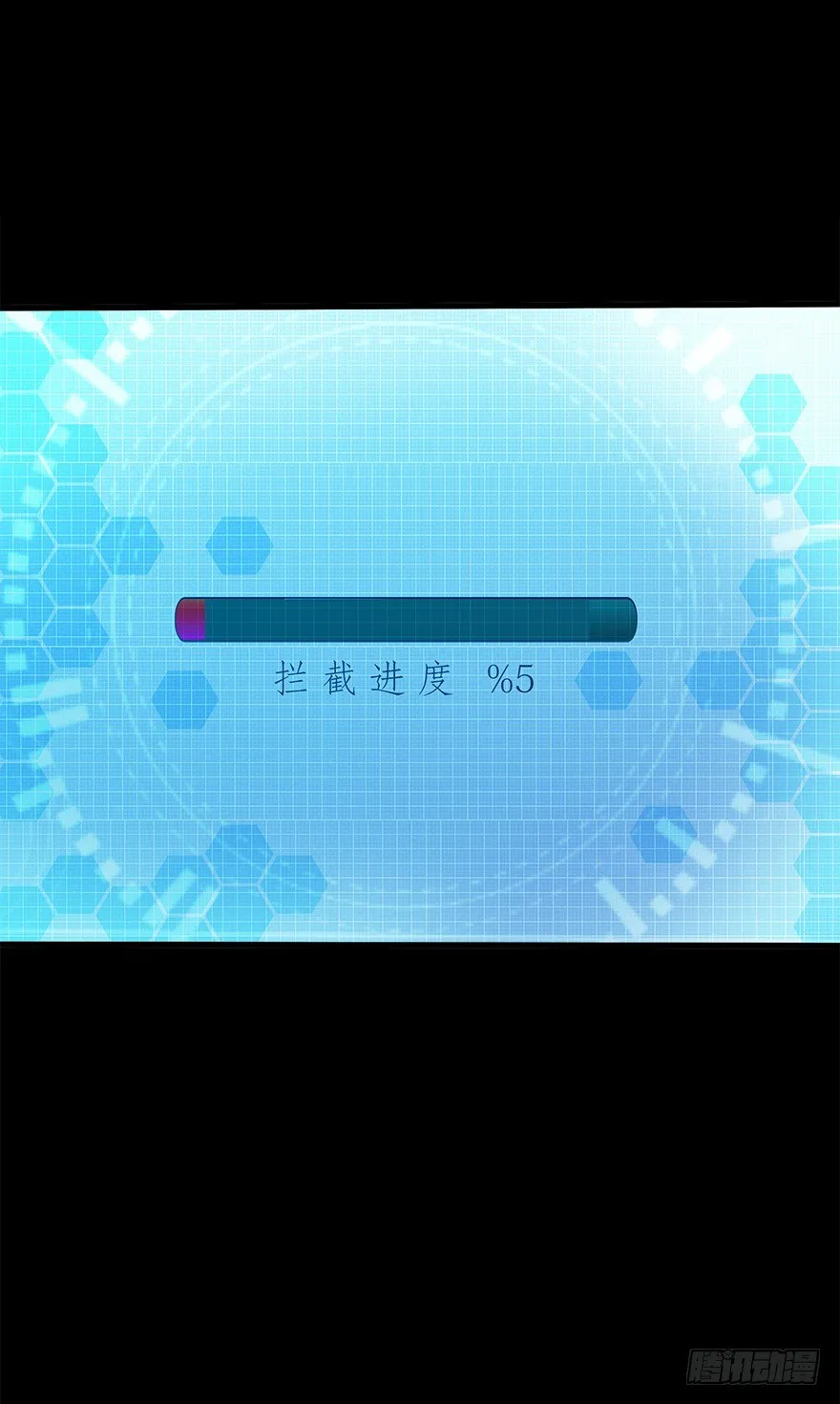 第五十二集 袭击 第55页