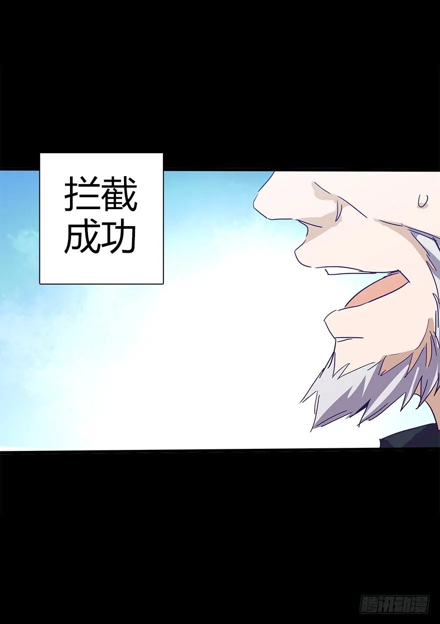 第五十二集 袭击 第58页