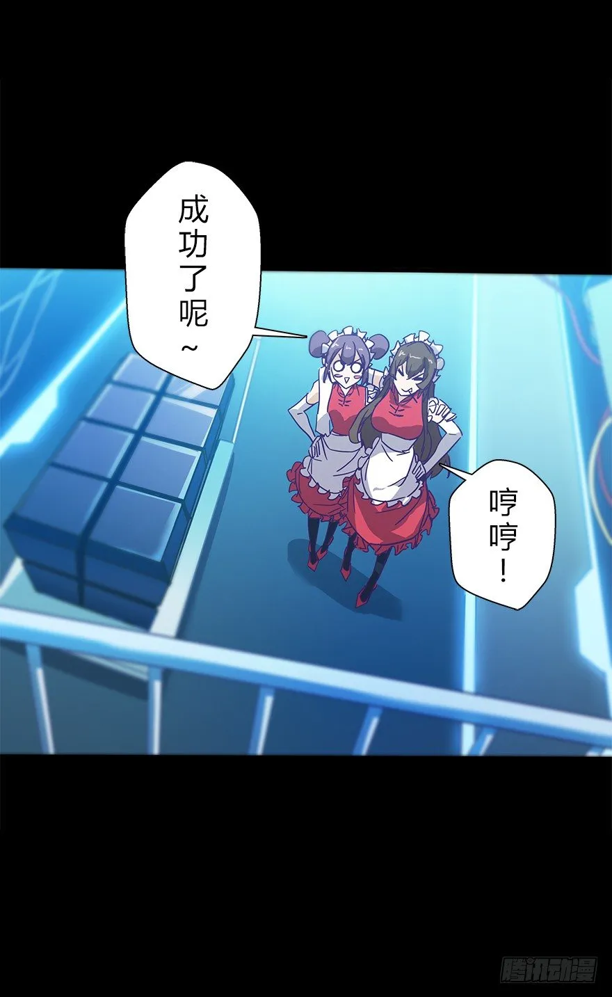 第五十二集 袭击 第59页
