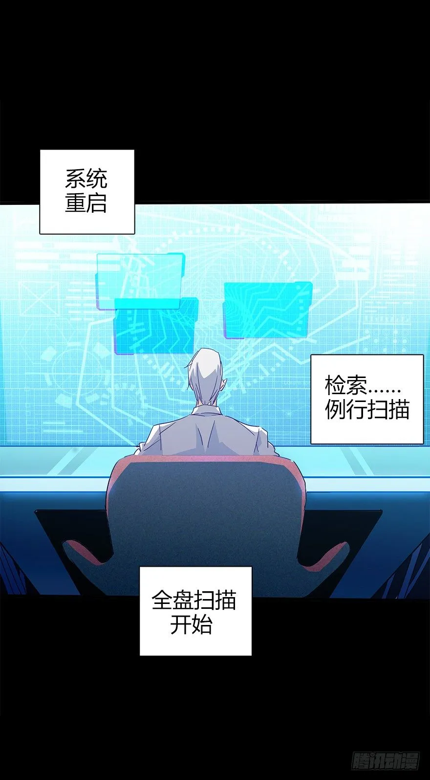 第五十二集 袭击 第60页