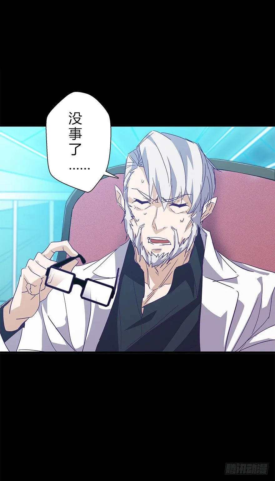 第五十二集 袭击 第61页