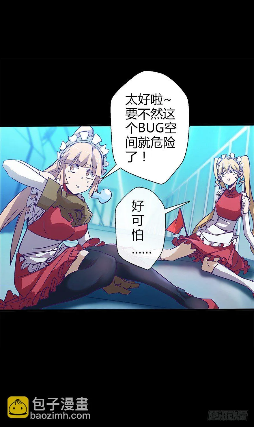 第五十二集 袭击 第62页