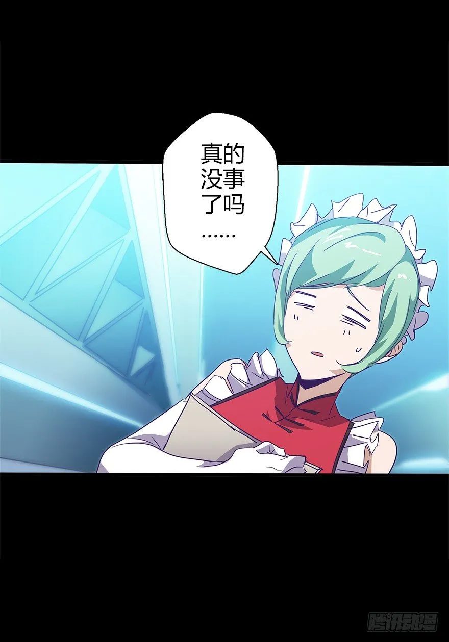 第五十二集 袭击 第63页