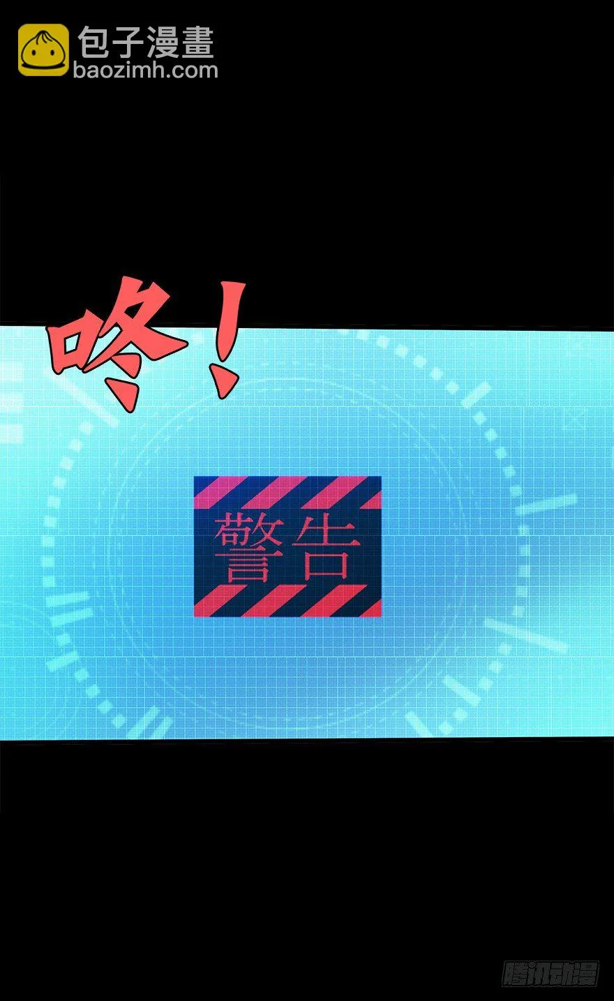 第五十二集 袭击 第64页