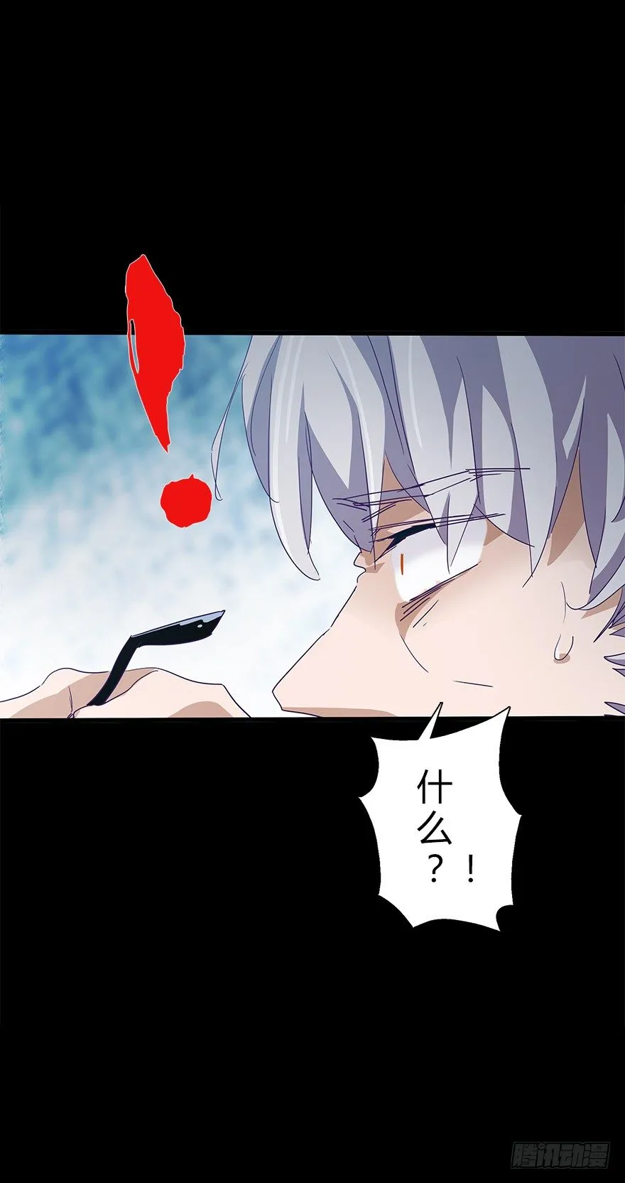 第五十二集 袭击 第65页