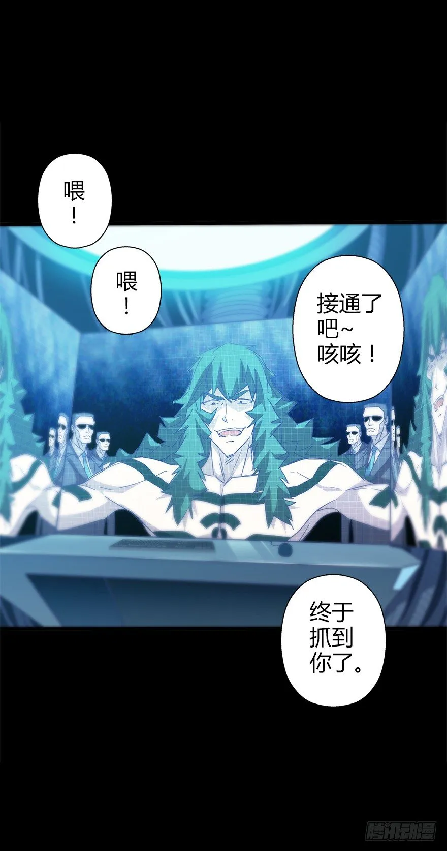 第五十二集 袭击 第69页
