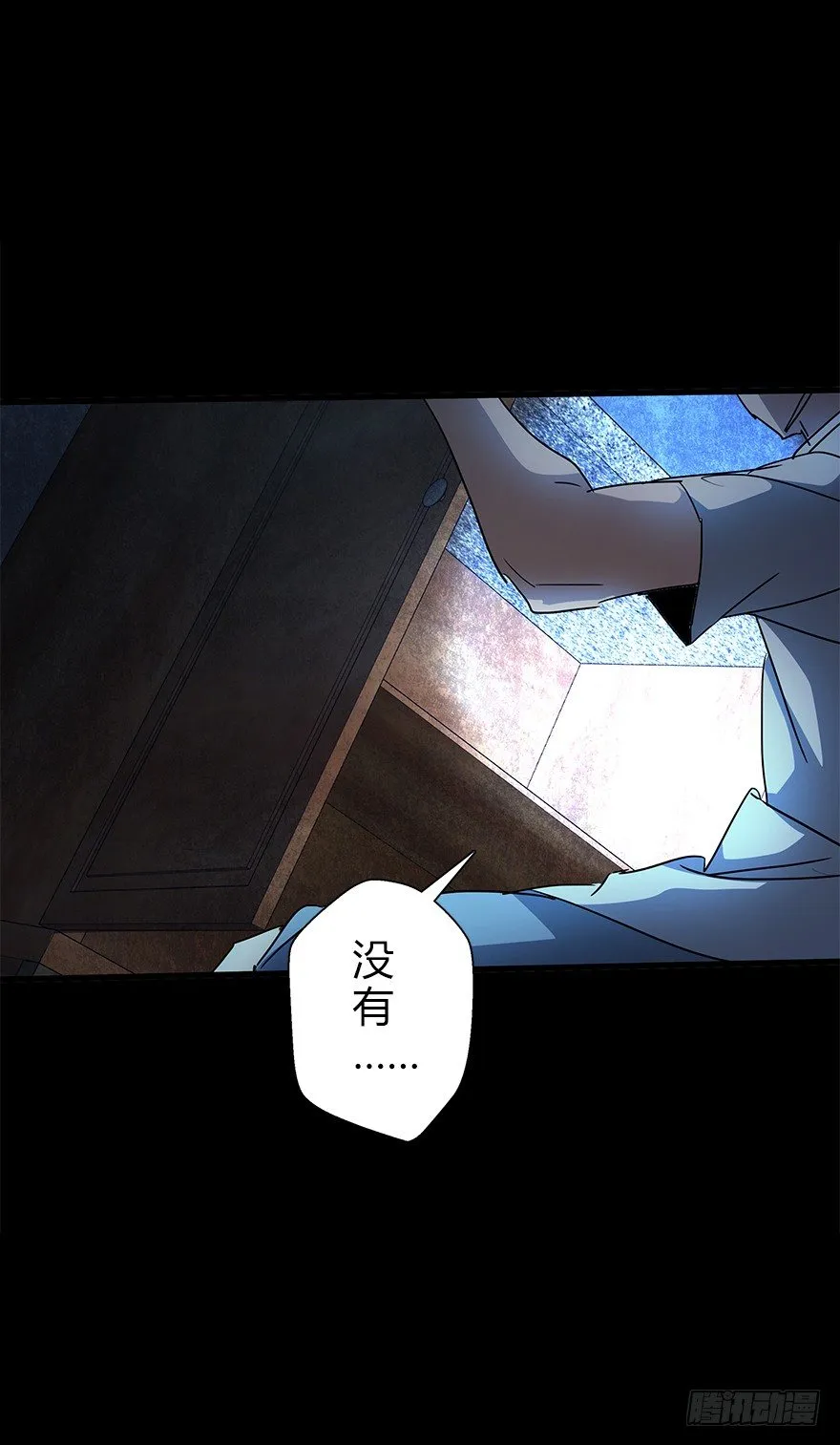第五十二集 袭击 第73页