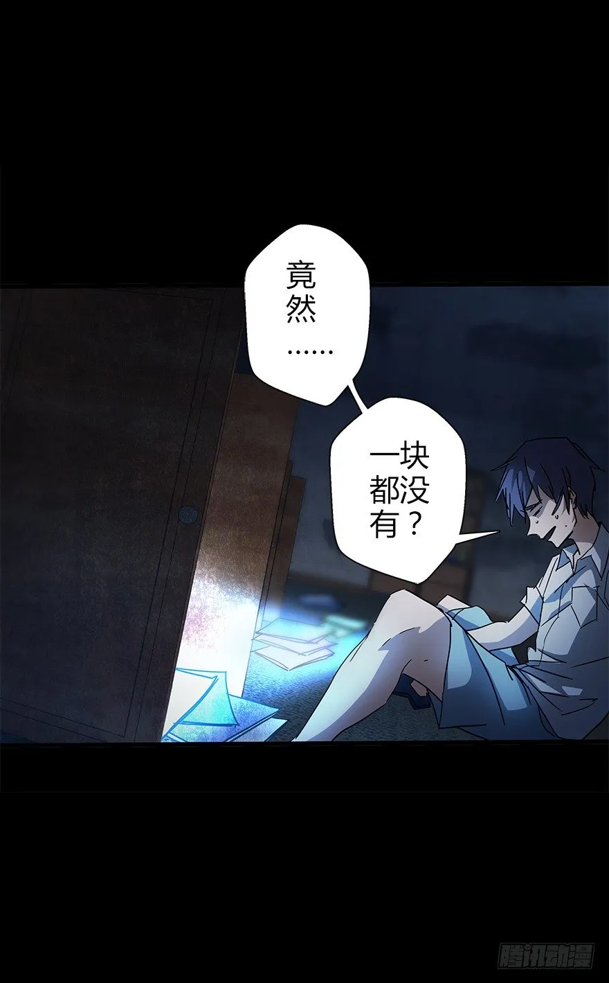 第五十二集 袭击 第74页