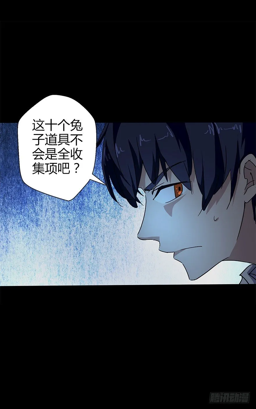 第五十二集 袭击 第75页