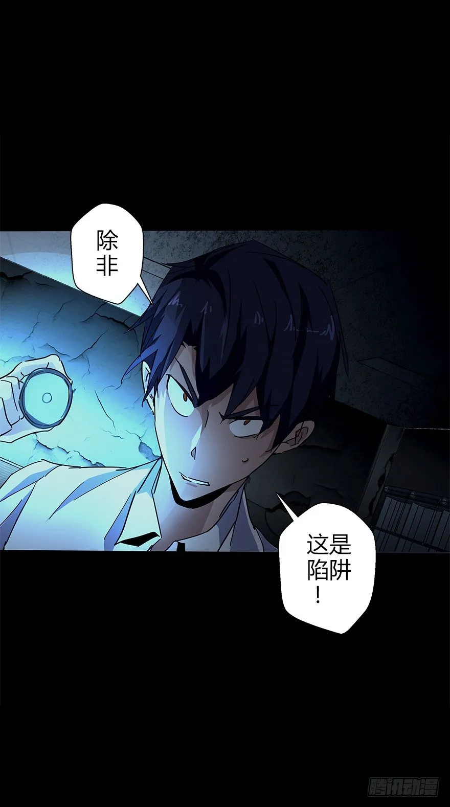第五十二集 袭击 第77页