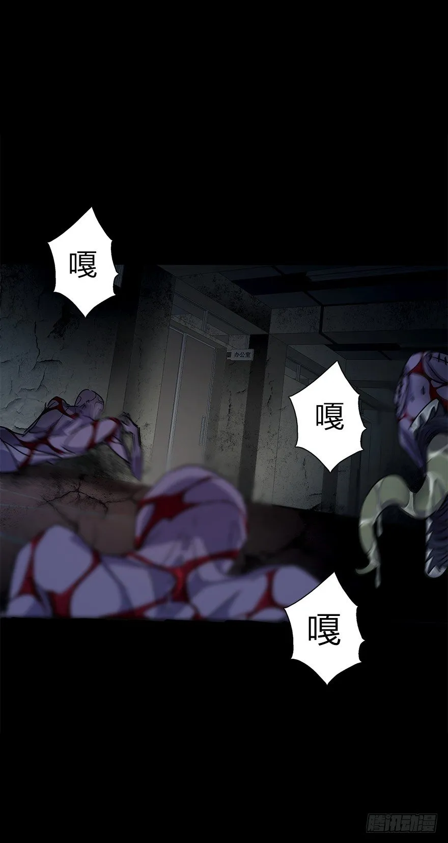 第五十二集 袭击 第78页