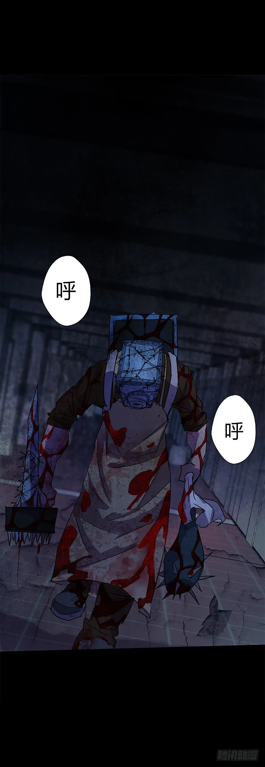 第五十二集 袭击 第81页