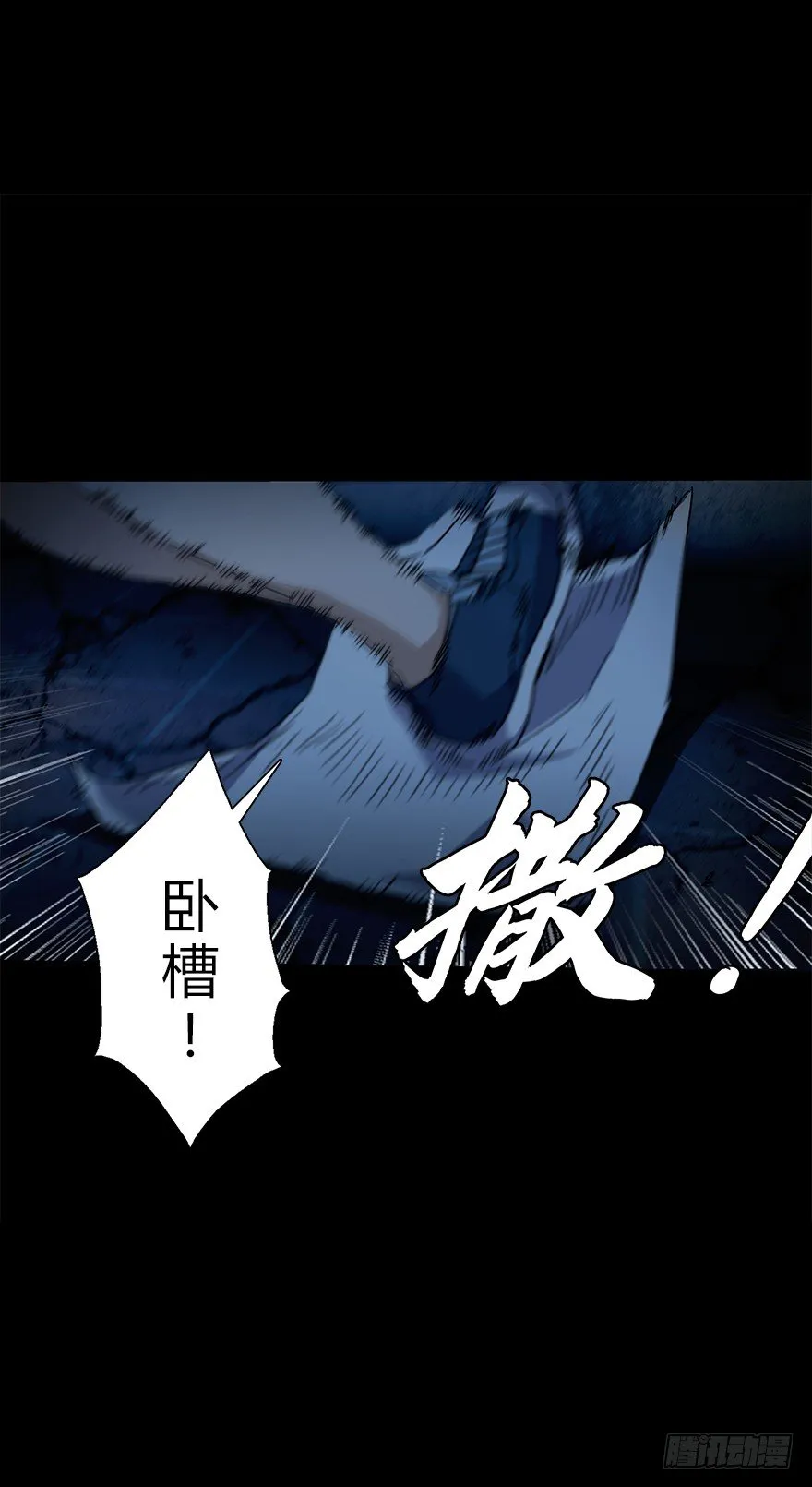 第五十一集 决心 第2页