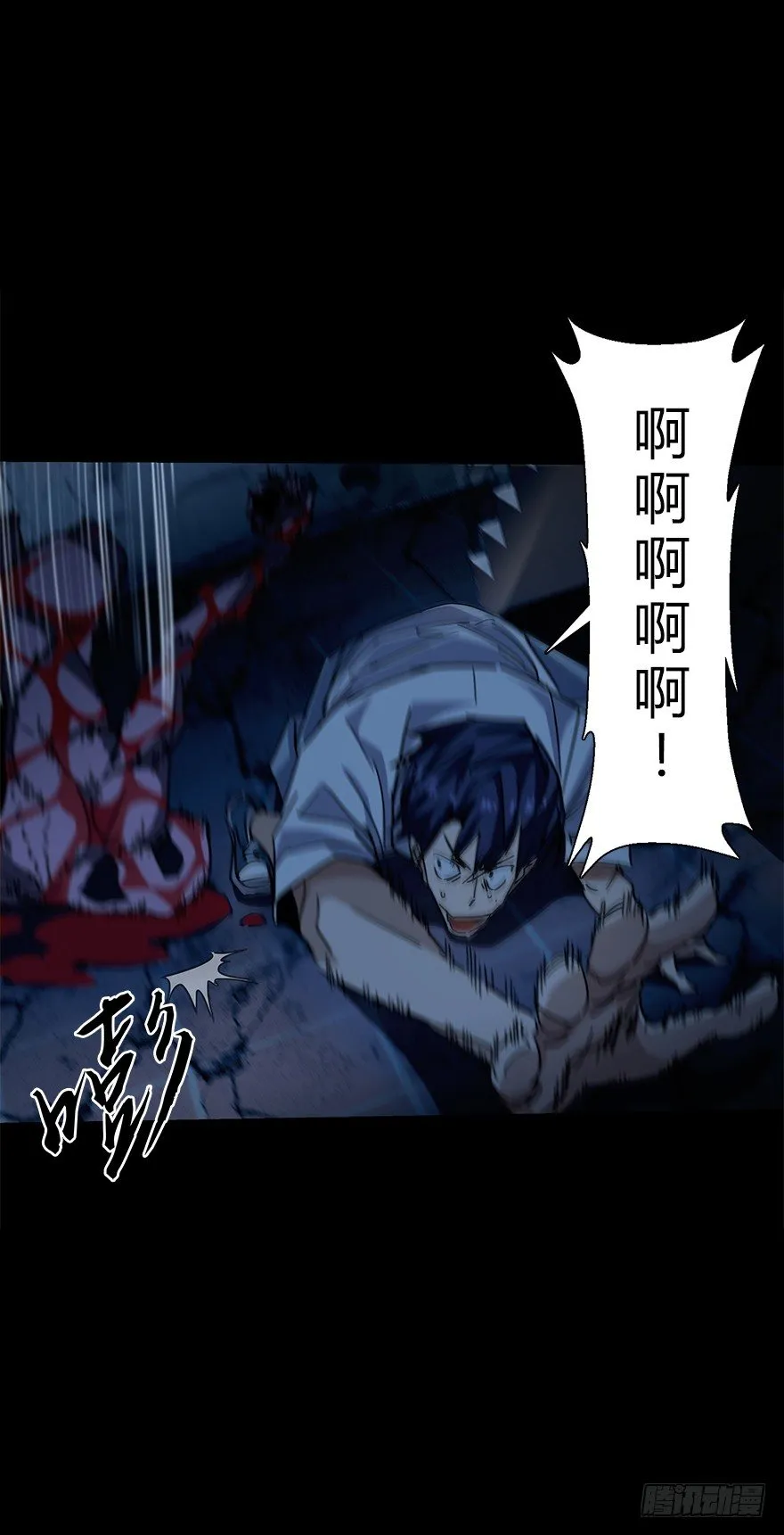 第五十一集 决心 第4页