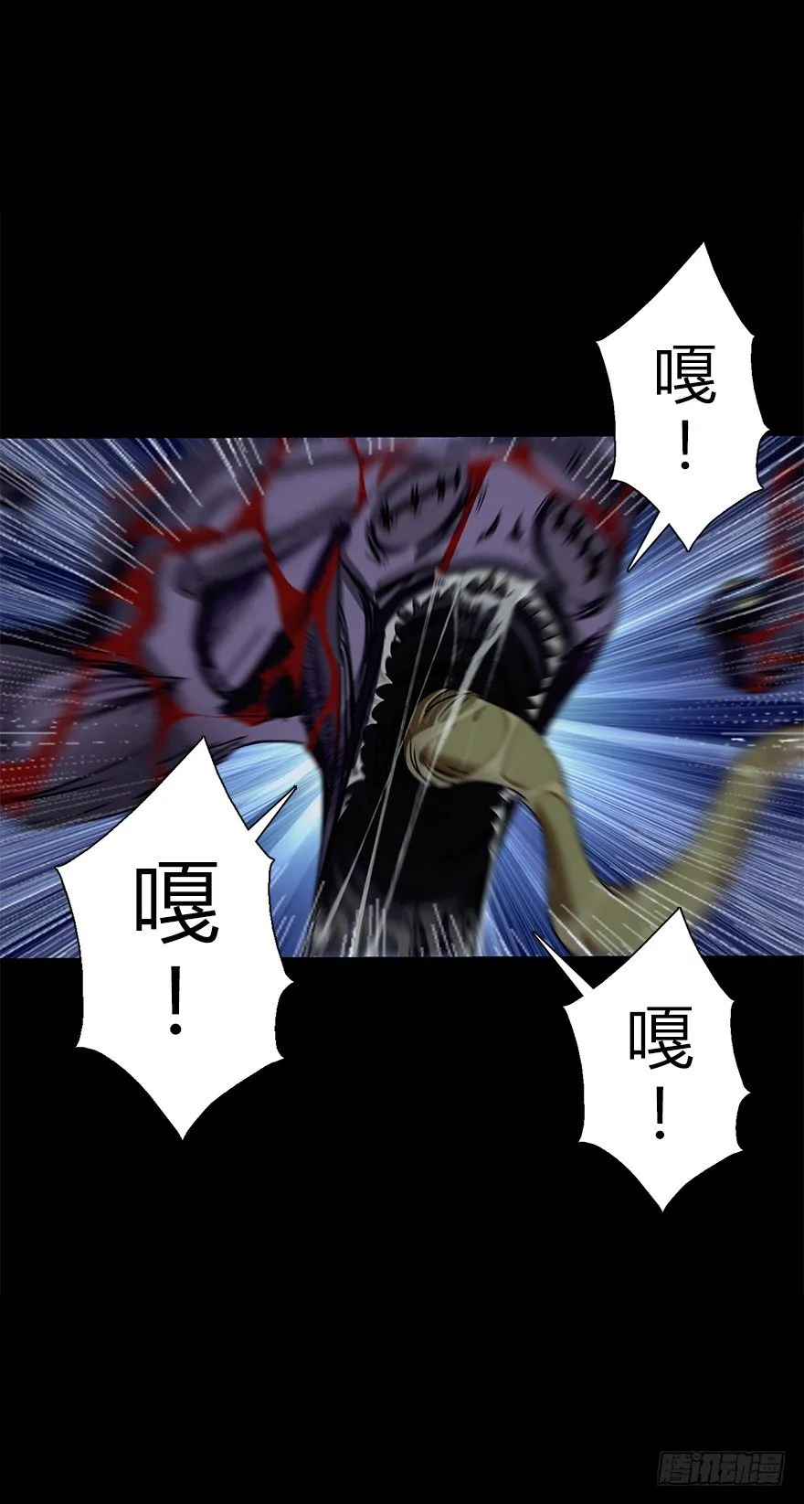 第五十一集 决心 第5页