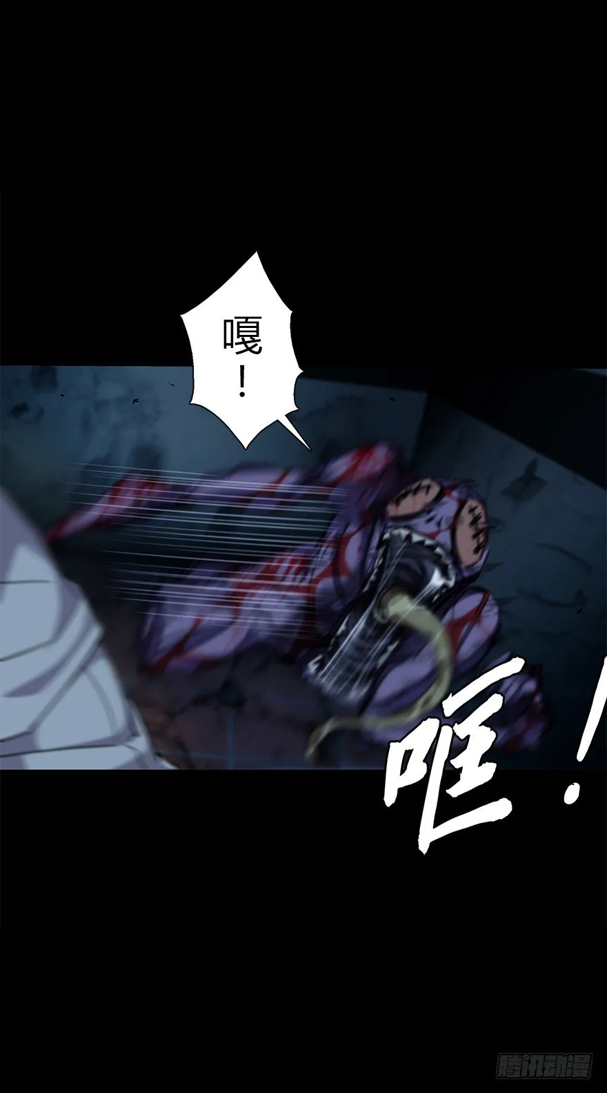 第五十一集 决心 第12页