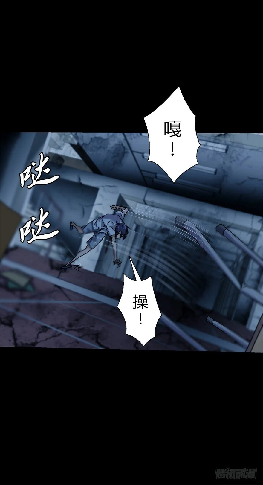 第五十一集 决心 第13页