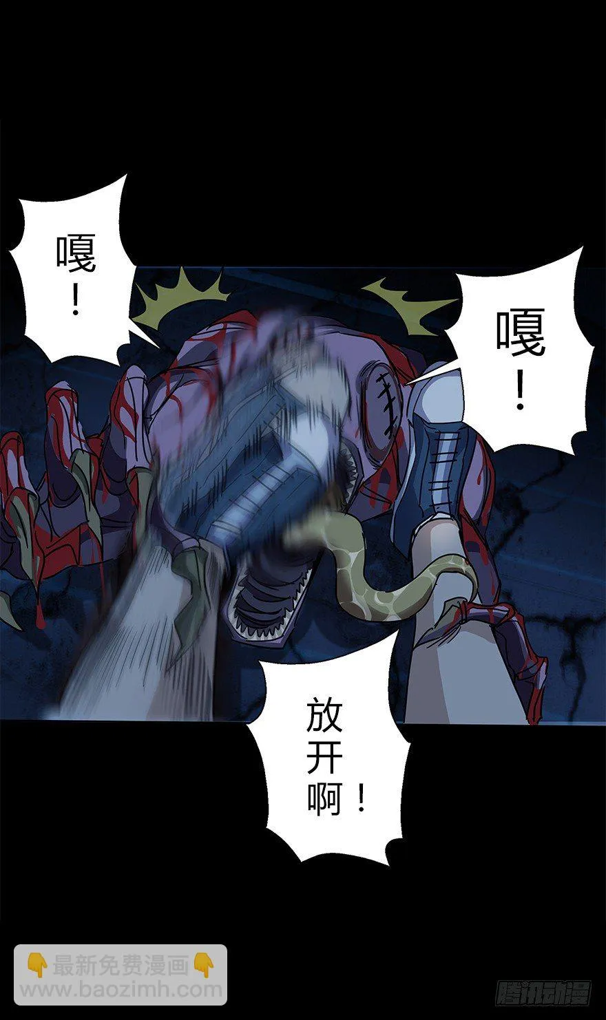 第五十一集 决心 第17页