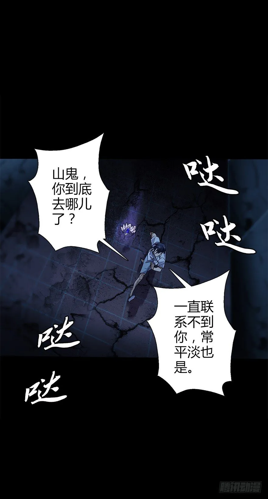 第五十一集 决心 第30页