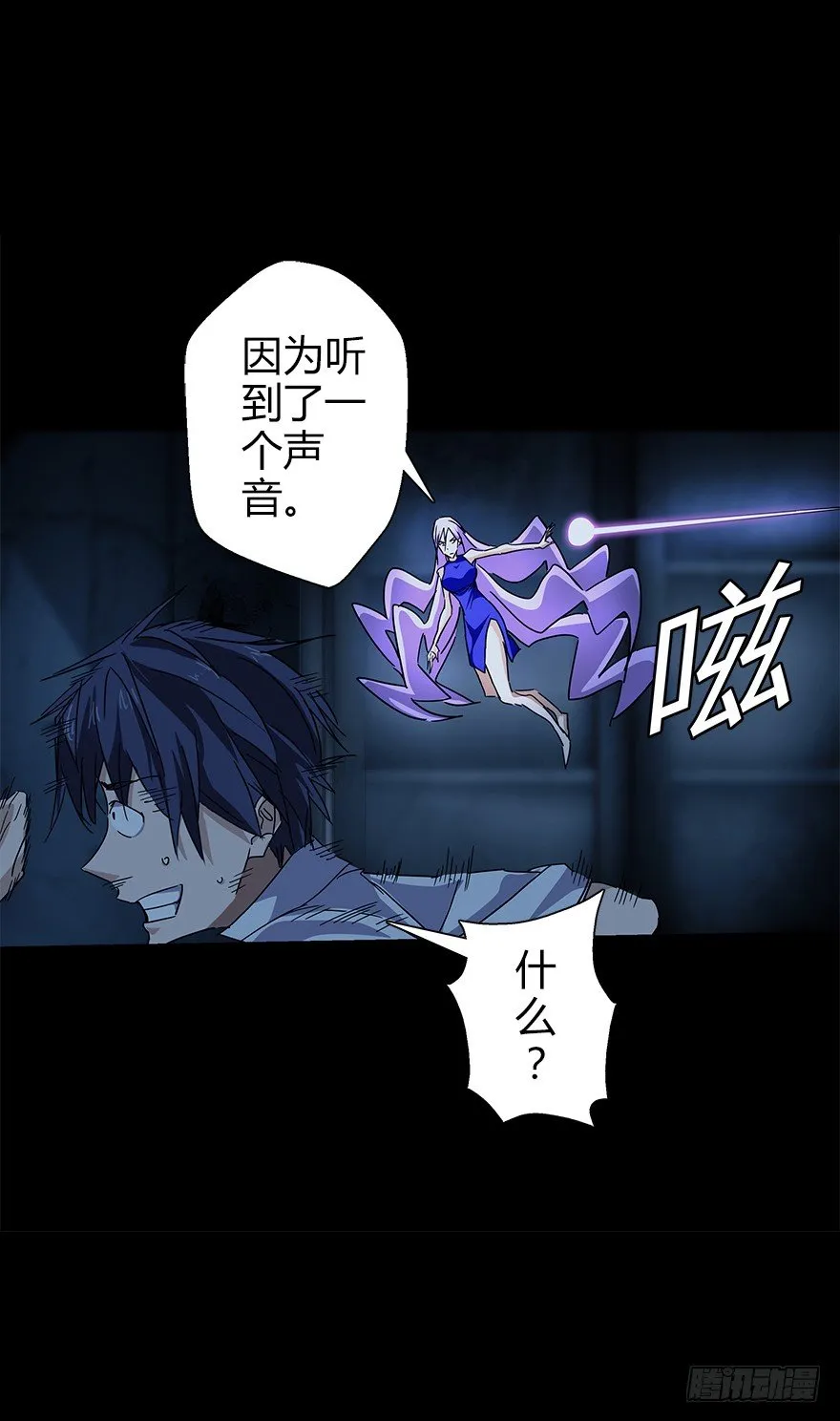 第五十一集 决心 第31页