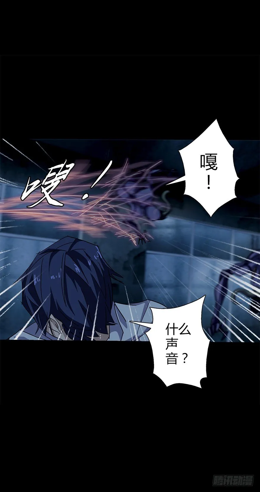 第五十一集 决心 第32页