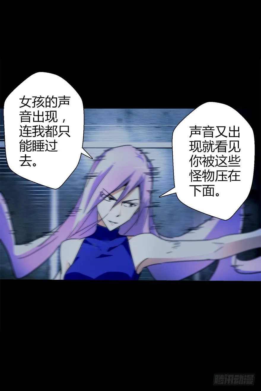第五十一集 决心 第33页