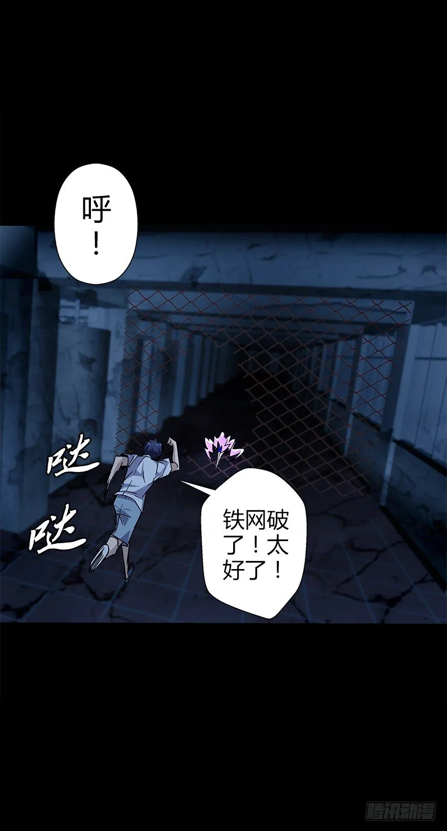第五十一集 决心 第35页