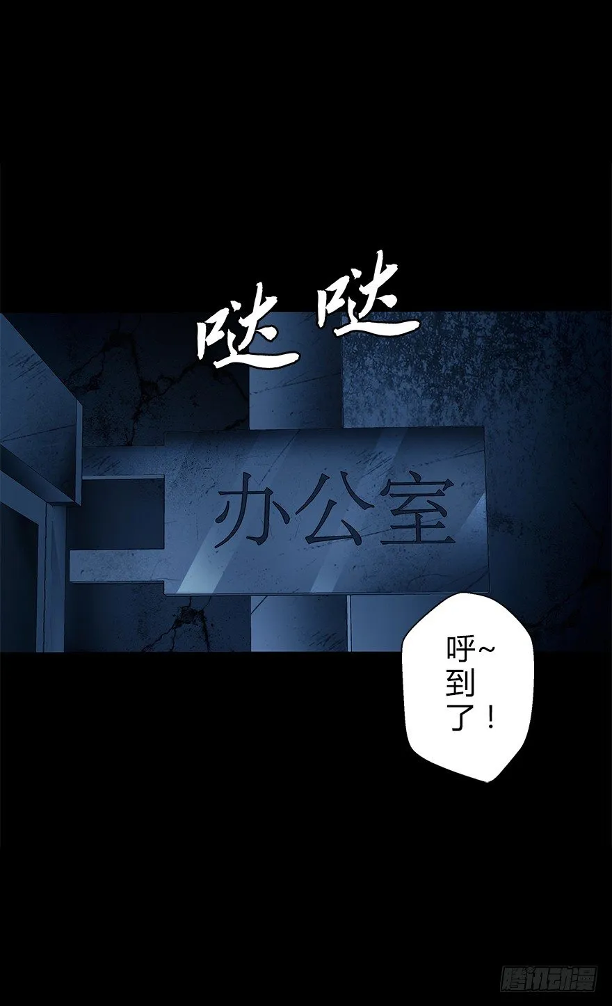 第五十一集 决心 第36页