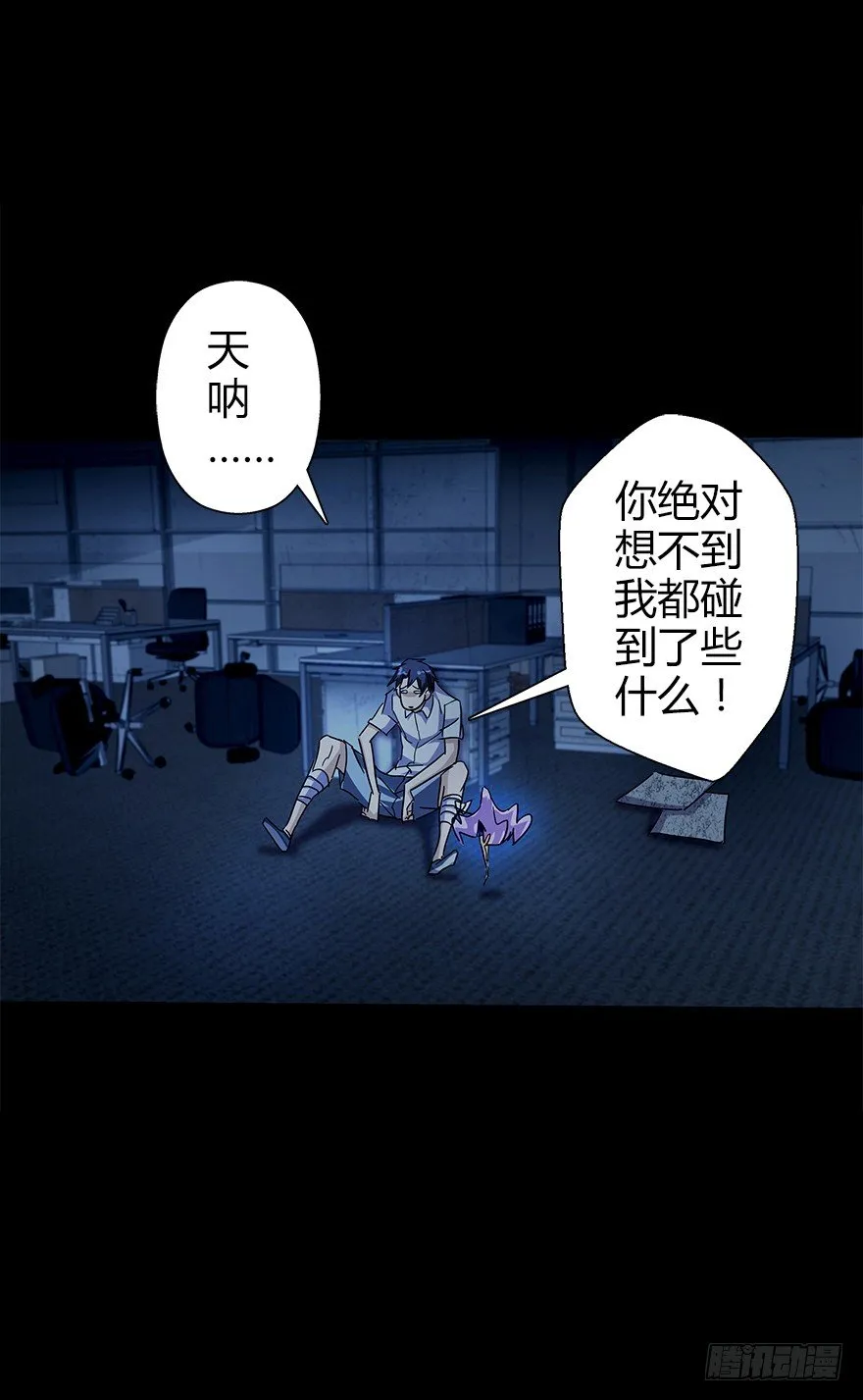 第五十一集 决心 第42页