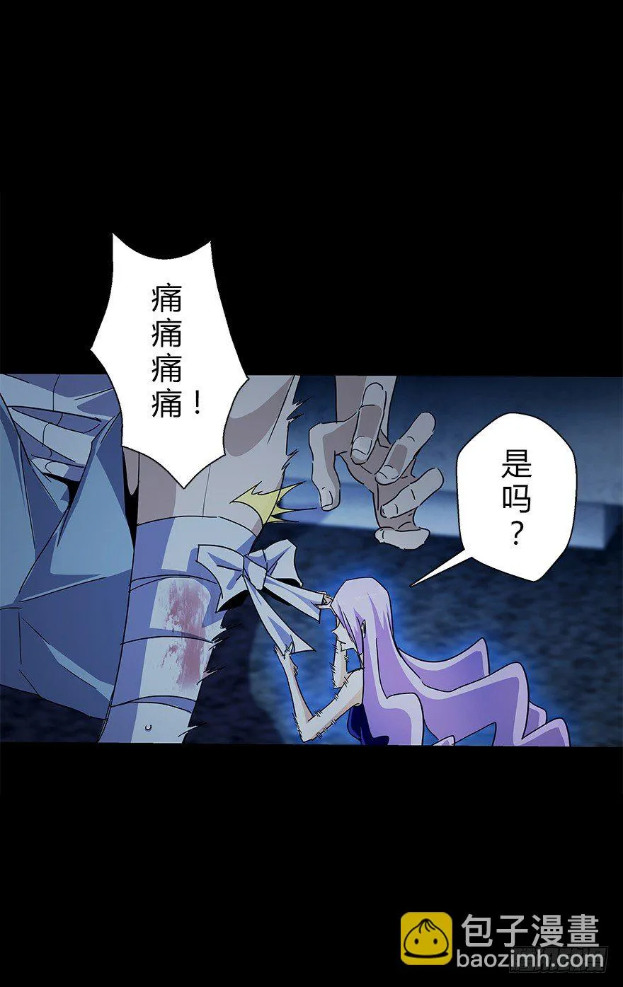 第五十一集 决心 第43页