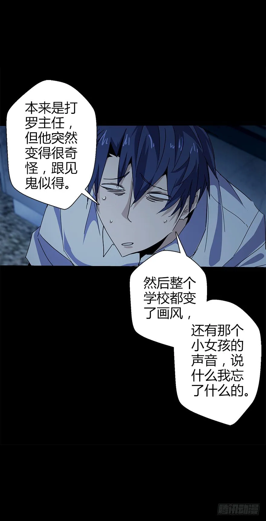 第五十一集 决心 第44页