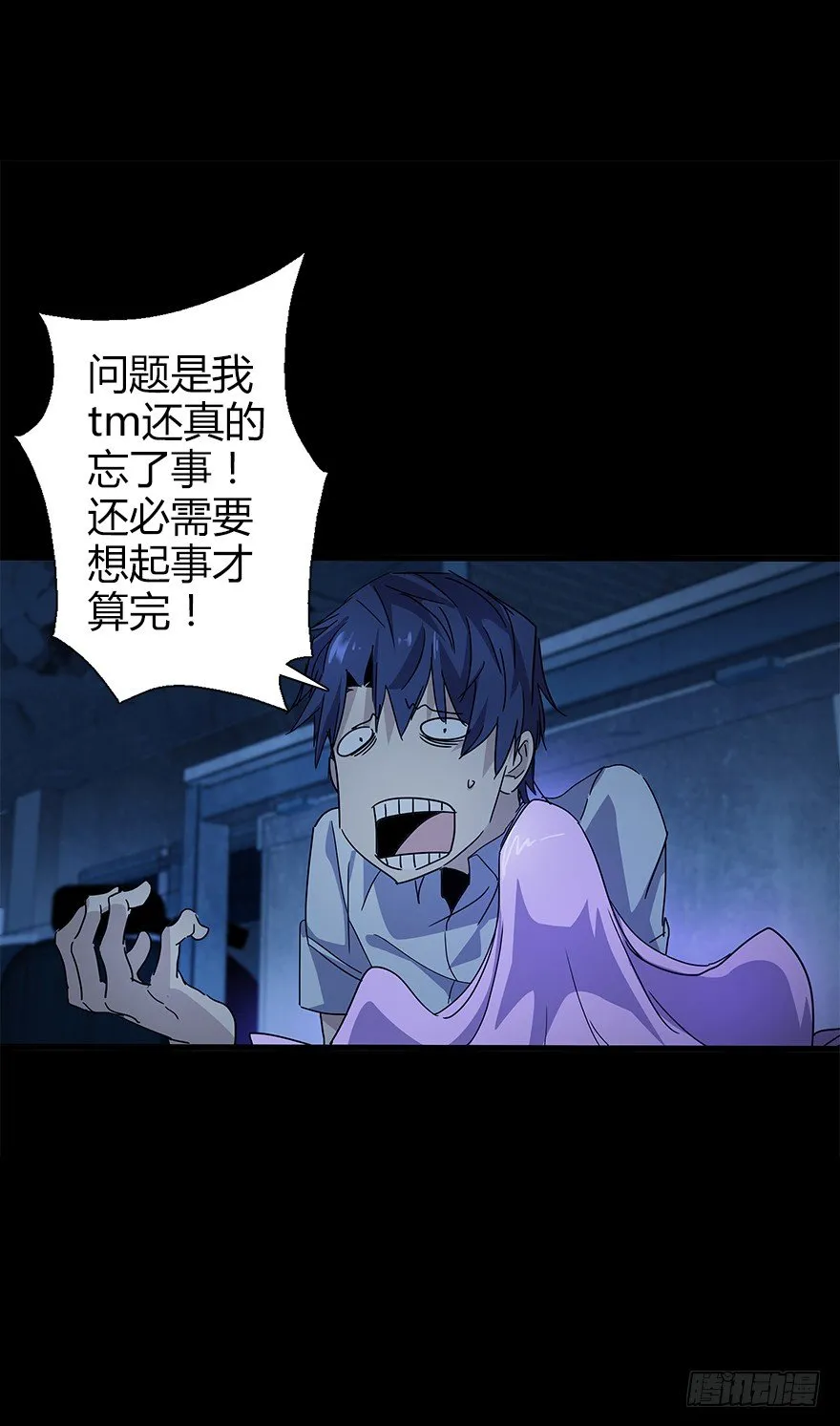 第五十一集 决心 第45页