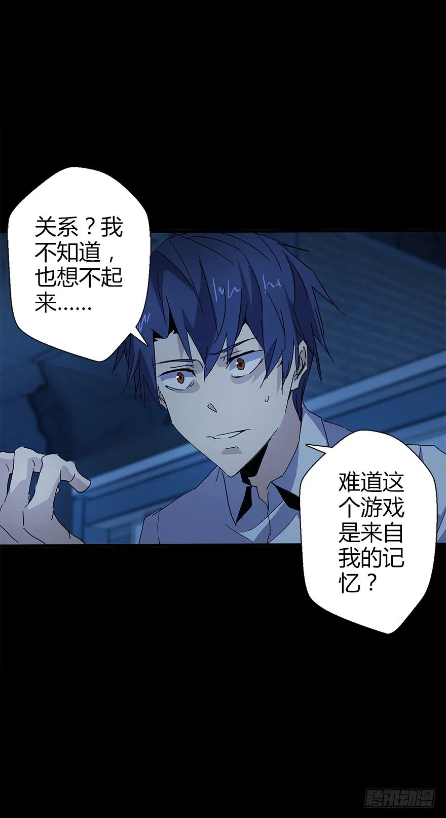 第五十一集 决心 第47页