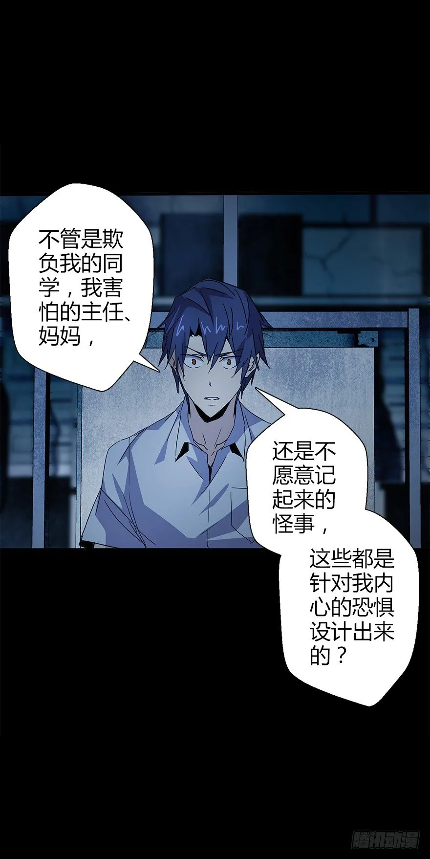 第五十一集 决心 第50页