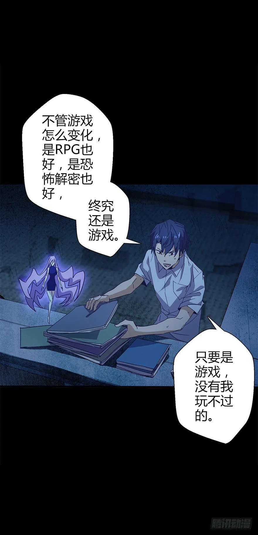 第五十一集 决心 第53页