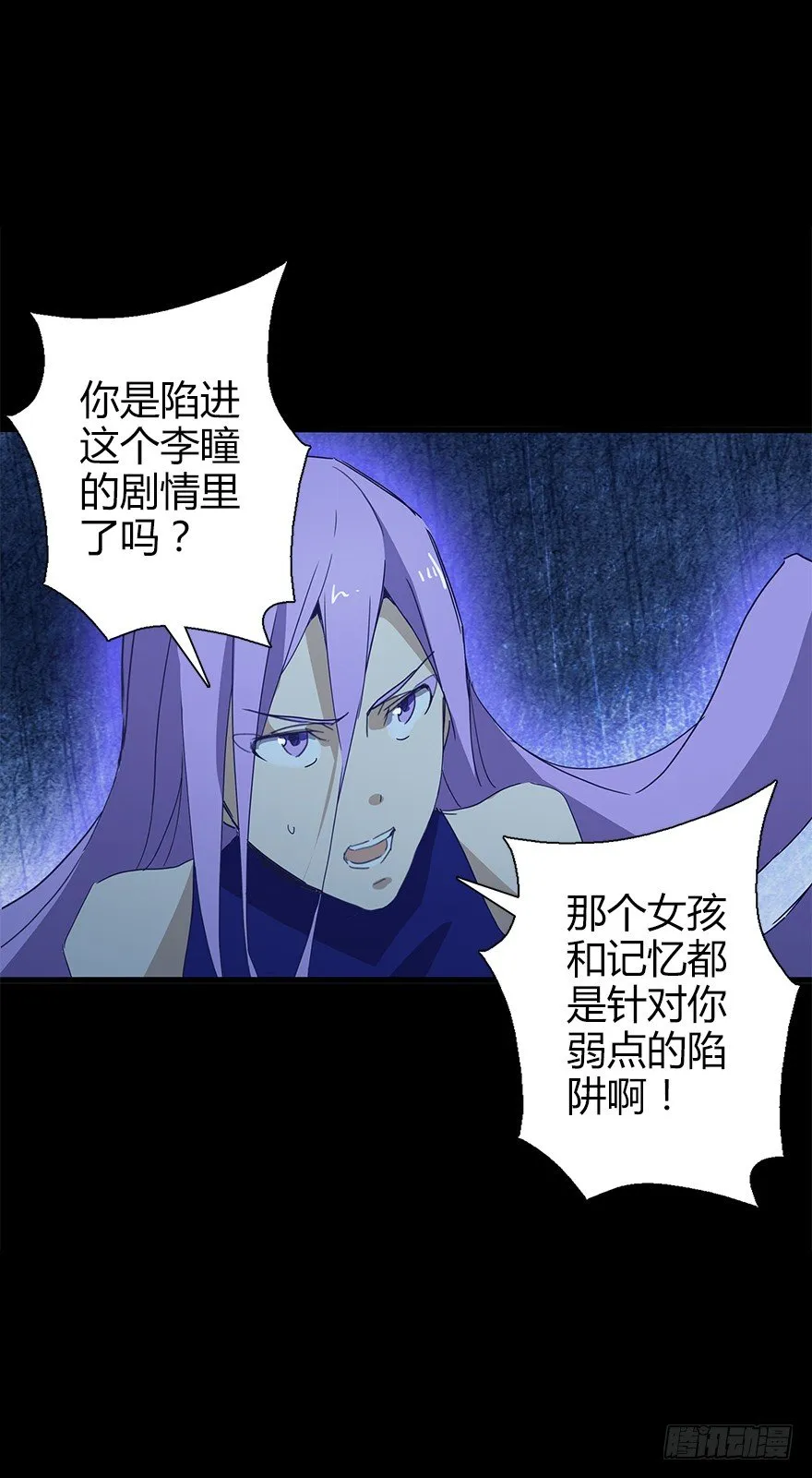 第五十一集 决心 第54页