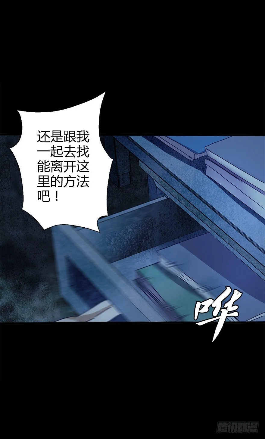 第五十一集 决心 第55页