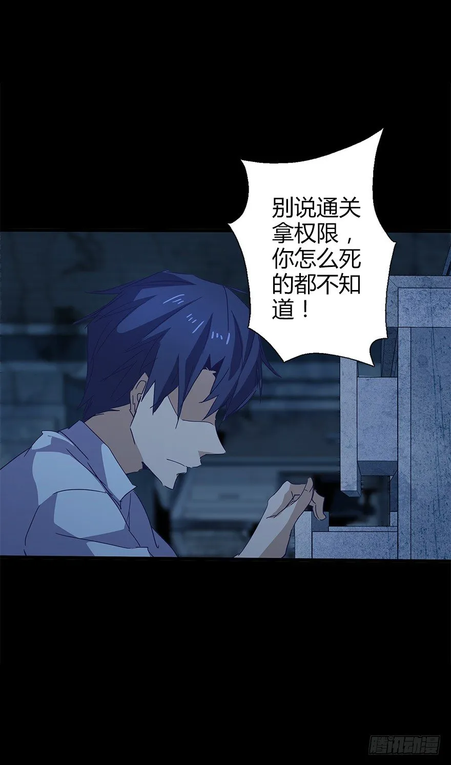第五十一集 决心 第56页