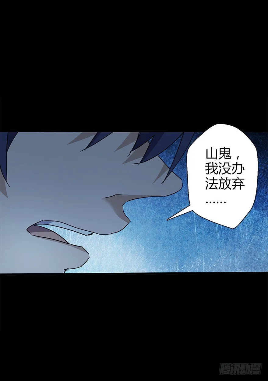 第五十一集 决心 第58页