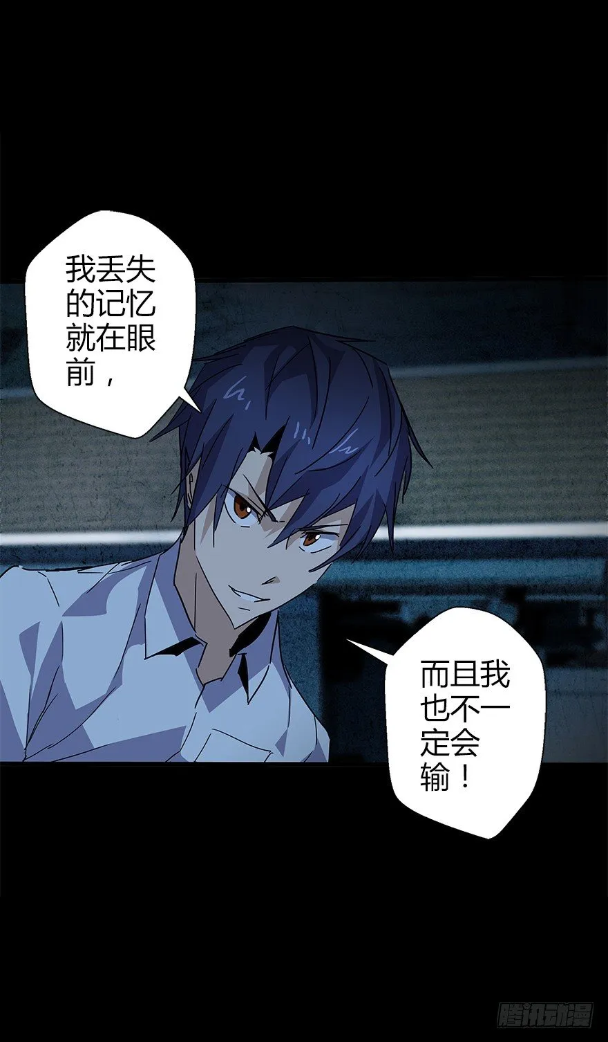 第五十一集 决心 第60页